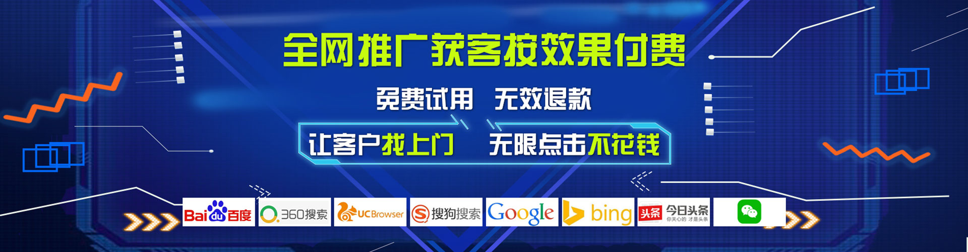 北湖百度竞价广告