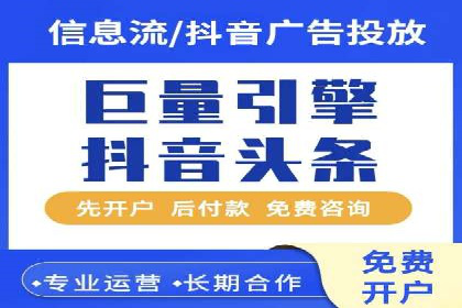 某电商平台的头条信息流广告实战案例
